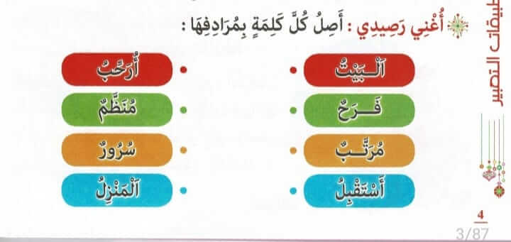 www.aljisser.com