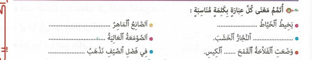 www.aljisser.com