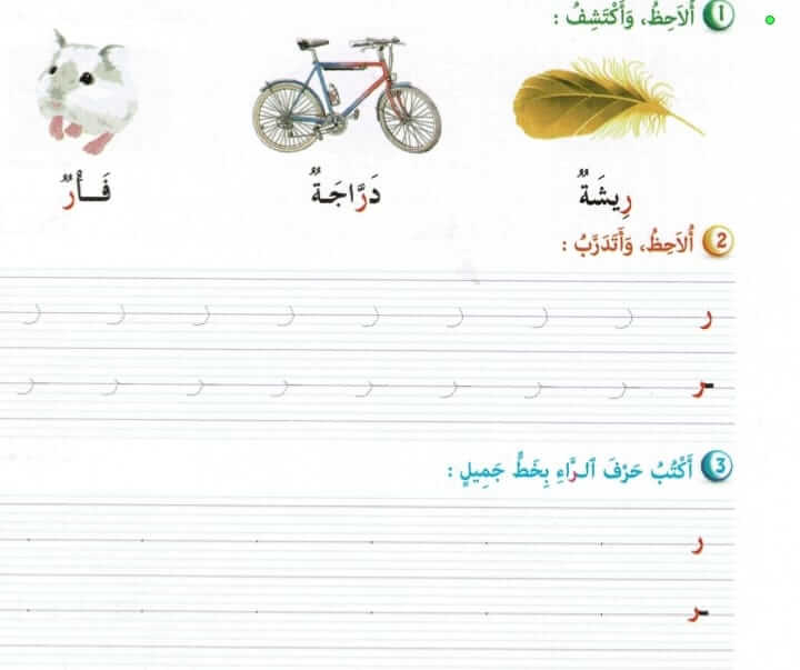 www.aljisser.com