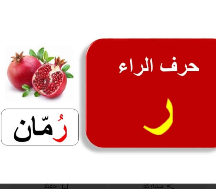 www.aljisser.com