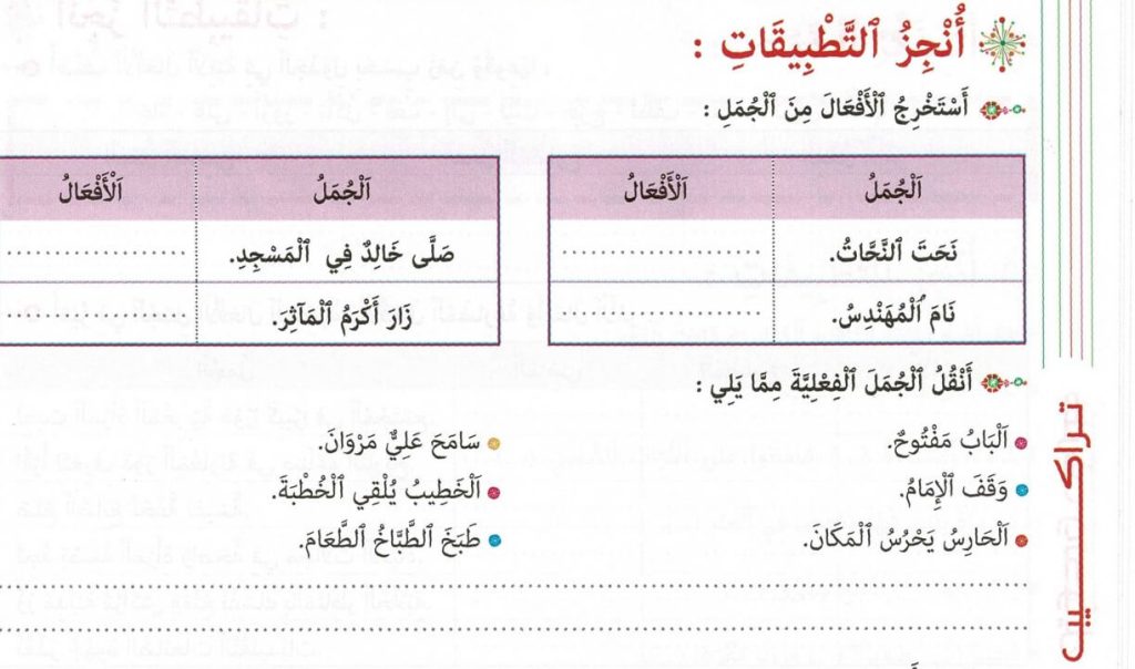 www.aljisser.com
