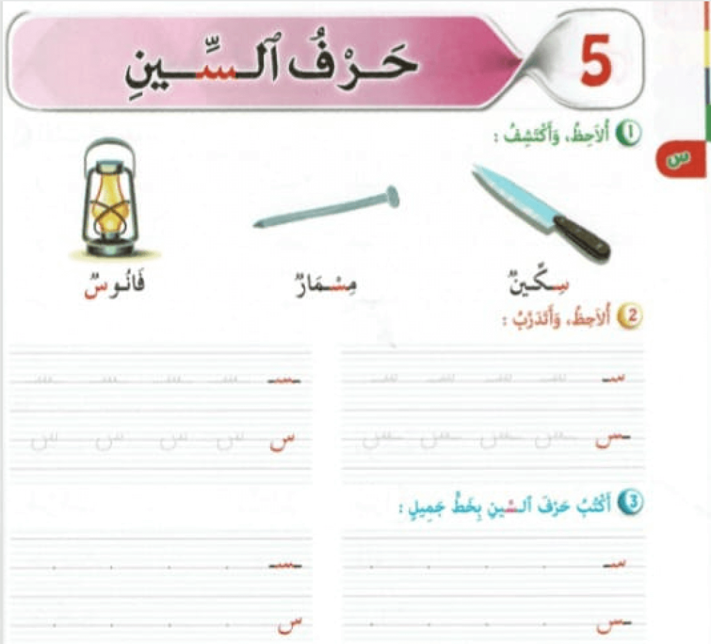 www.aljisser.com