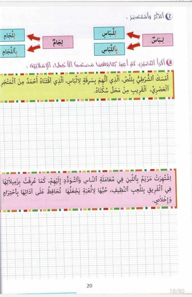 www.aljisser.com