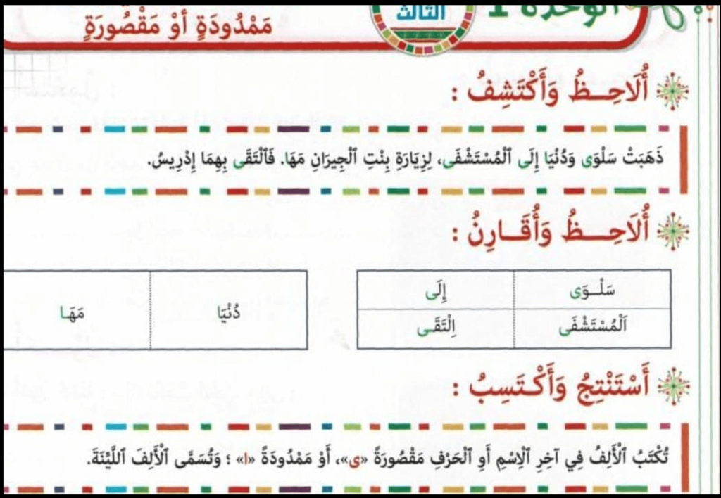 www.aljisser.com