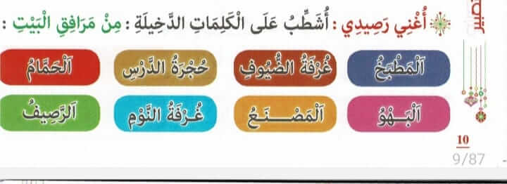 www.aljisser.com