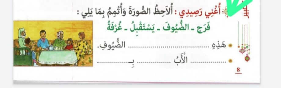 www.aljisser.com