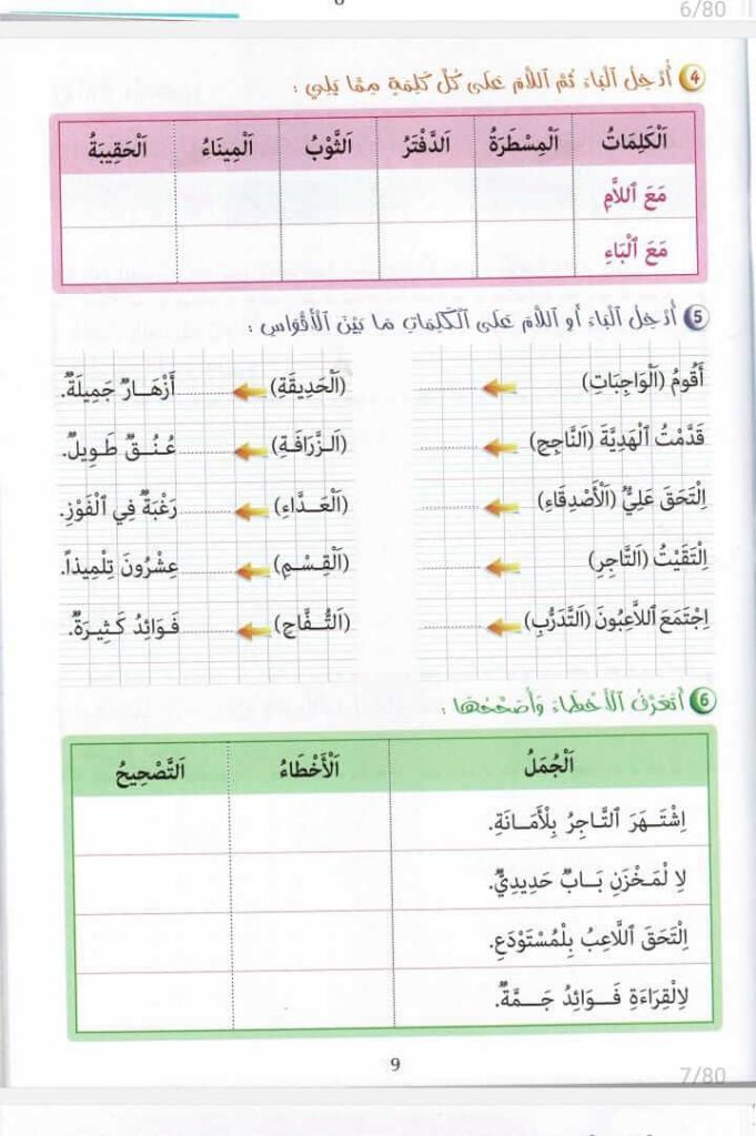 www.aljisser.com