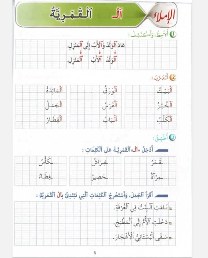 www.aljisser.com