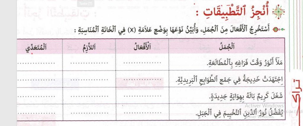 www.aljisser.com