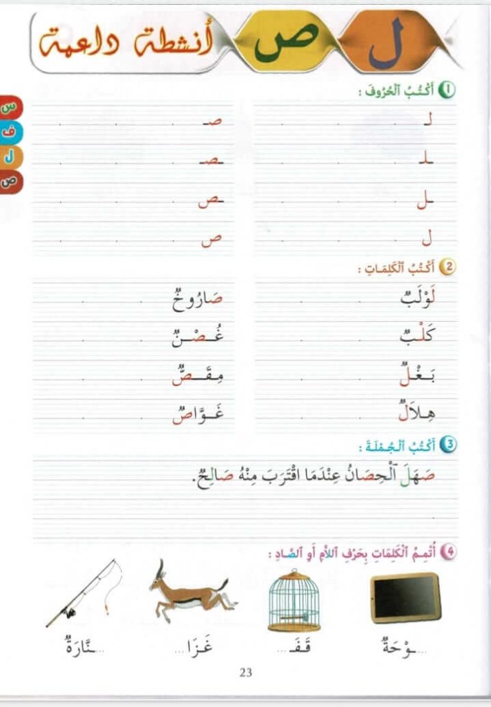 www.aljisser.com