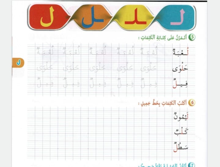 www.aljisser.com