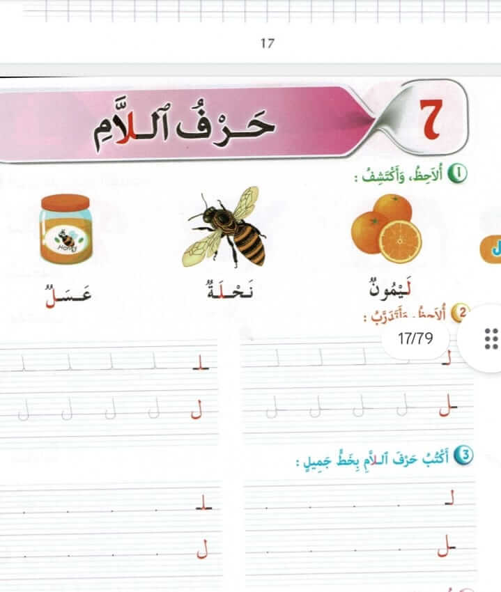 www.aljisser.com