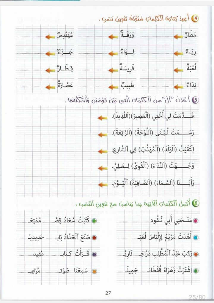 www.aljisser.com