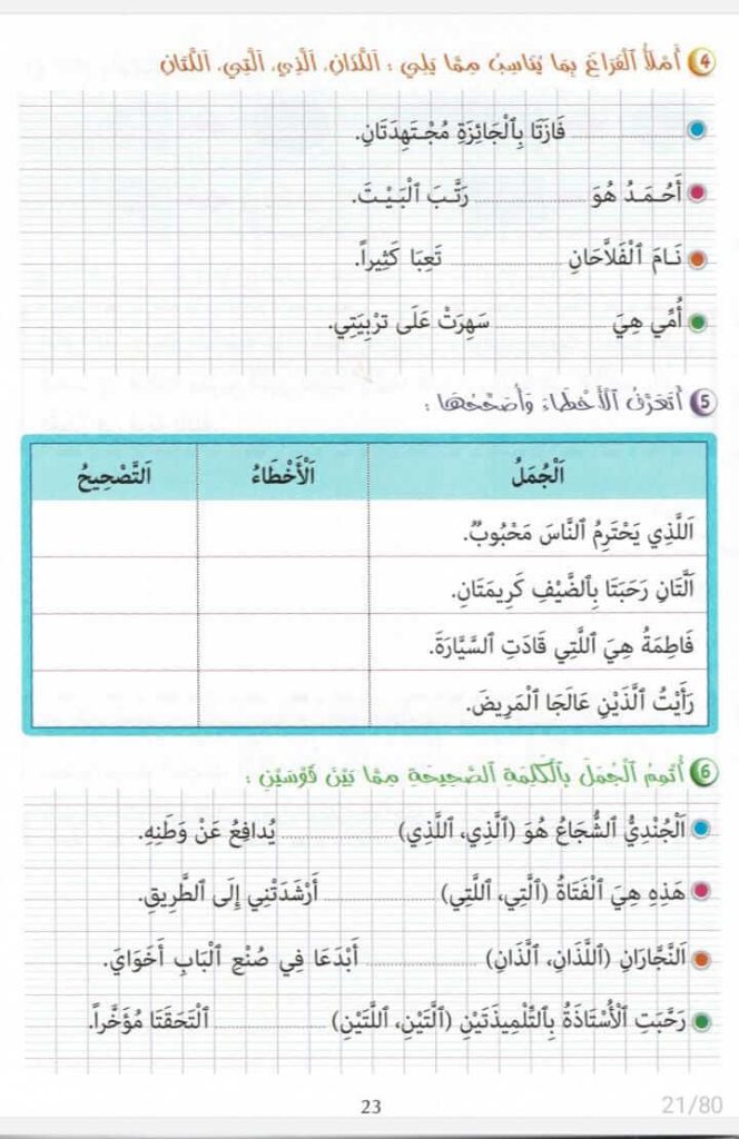 www.aljisser.com