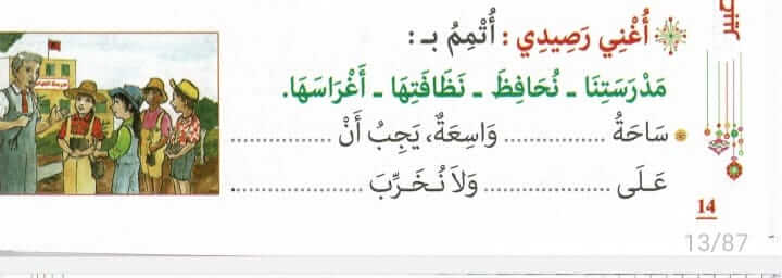 www.aljisser.com