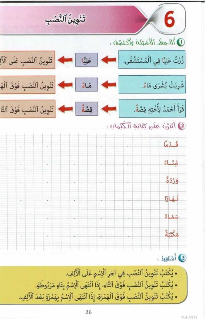 www.aljisser.com
