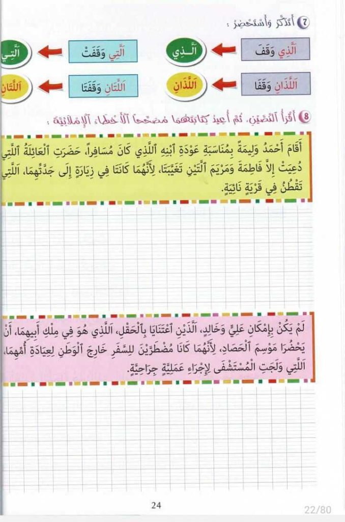 www.aljisser.com