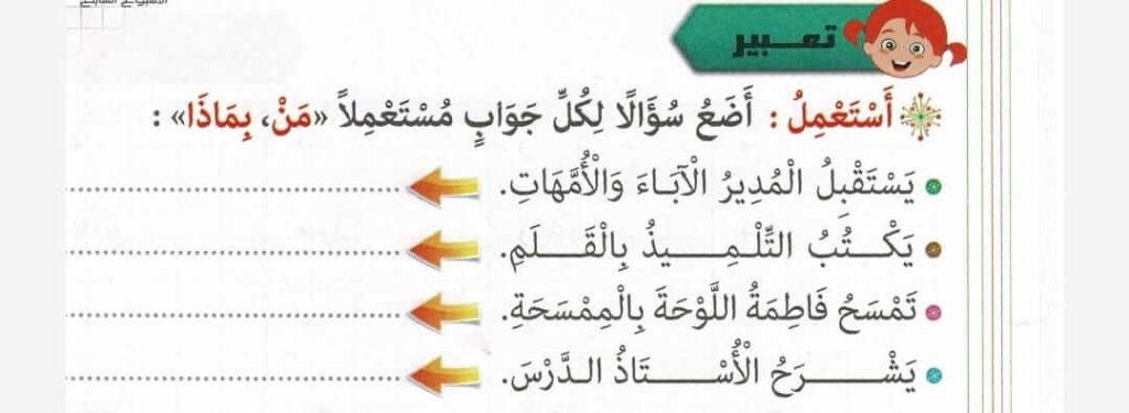 www.aljisser.com