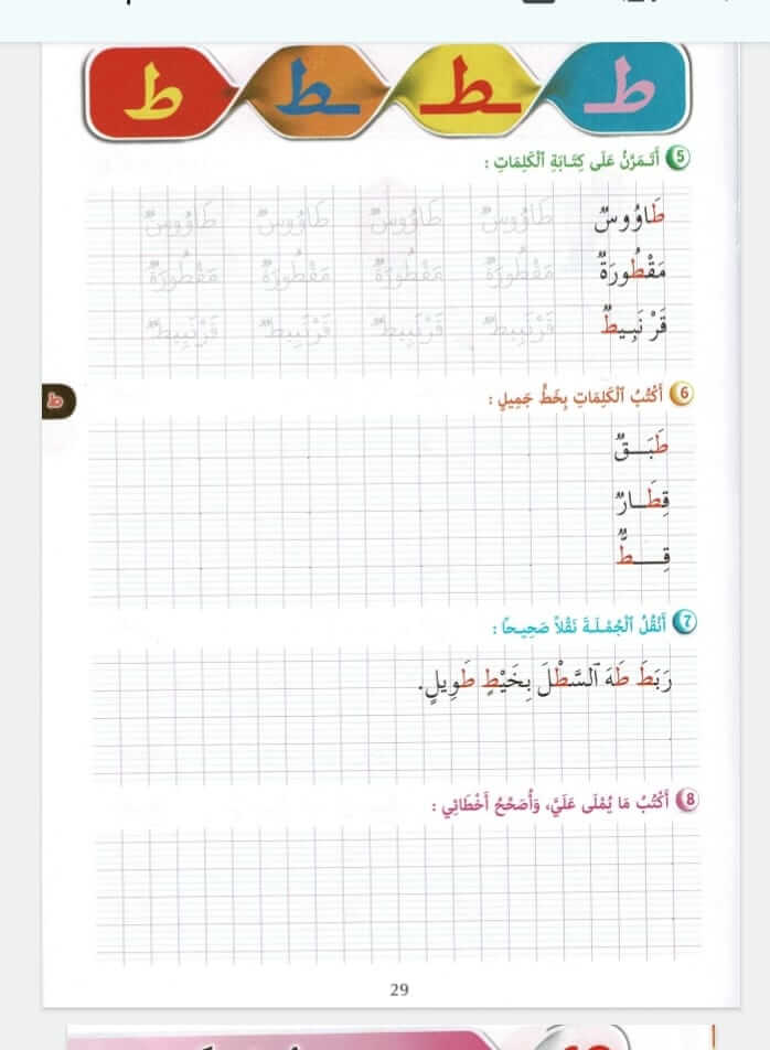 www.aljisser.com