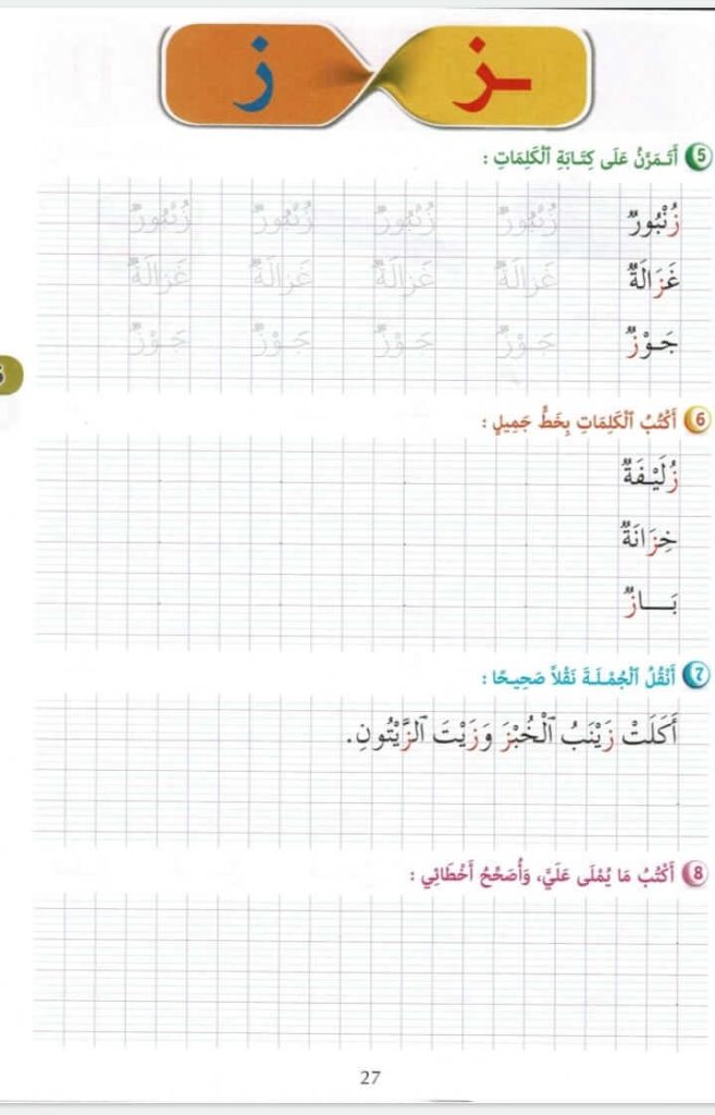 www.aljisser.com