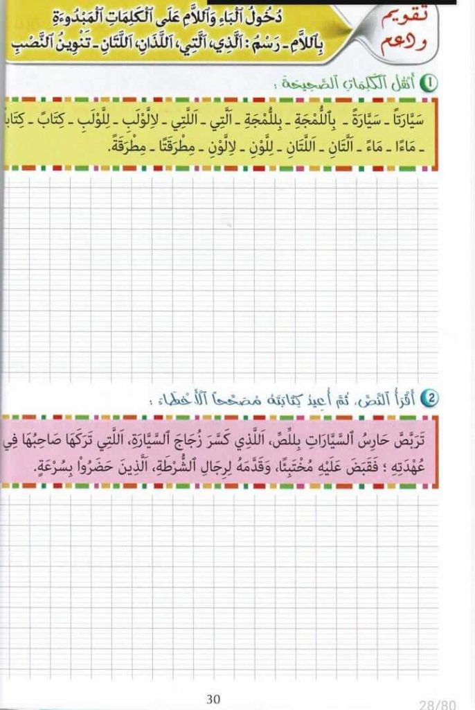 www.aljisser.com