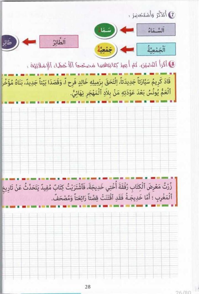 www.aljisser.com
