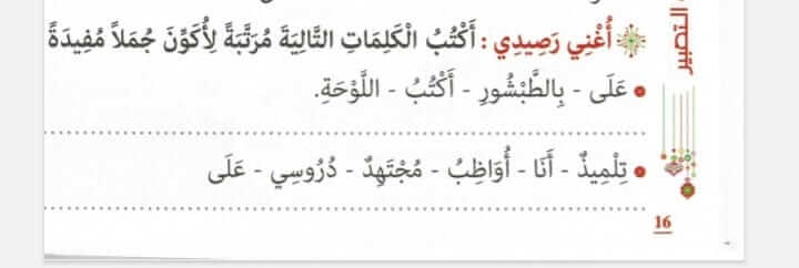 www.aljisser.com