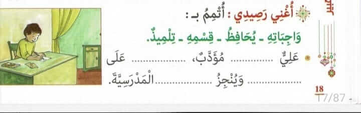 www.aljisser.com