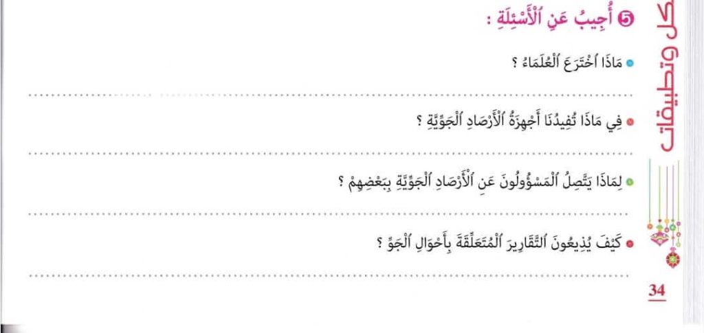 www.aljisser.com