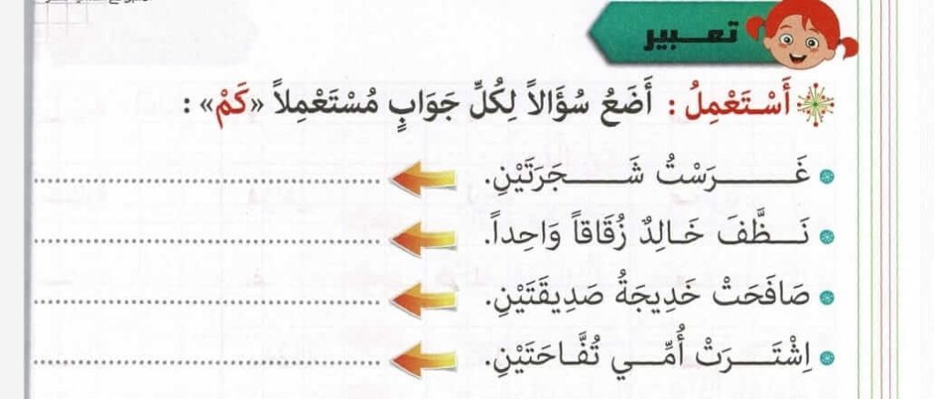 www.aljisser.com