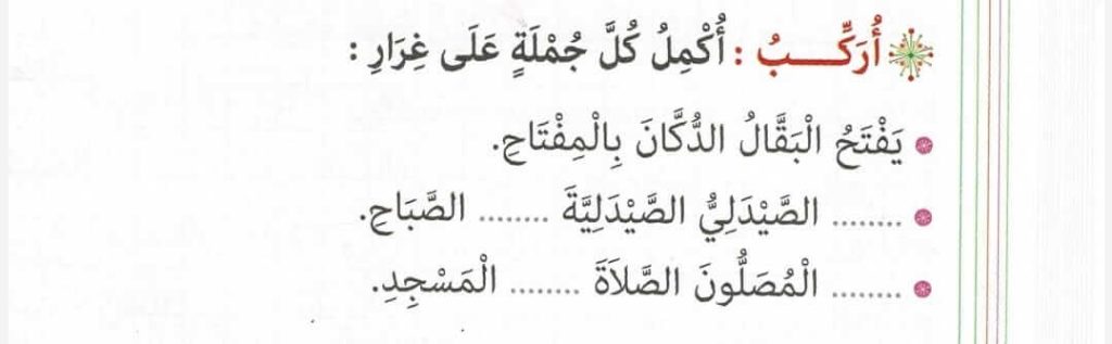 www.aljisser.com