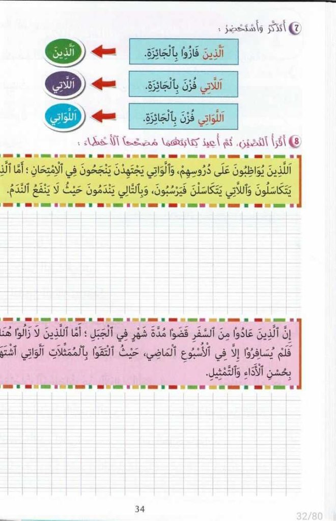 www.aljisser.com