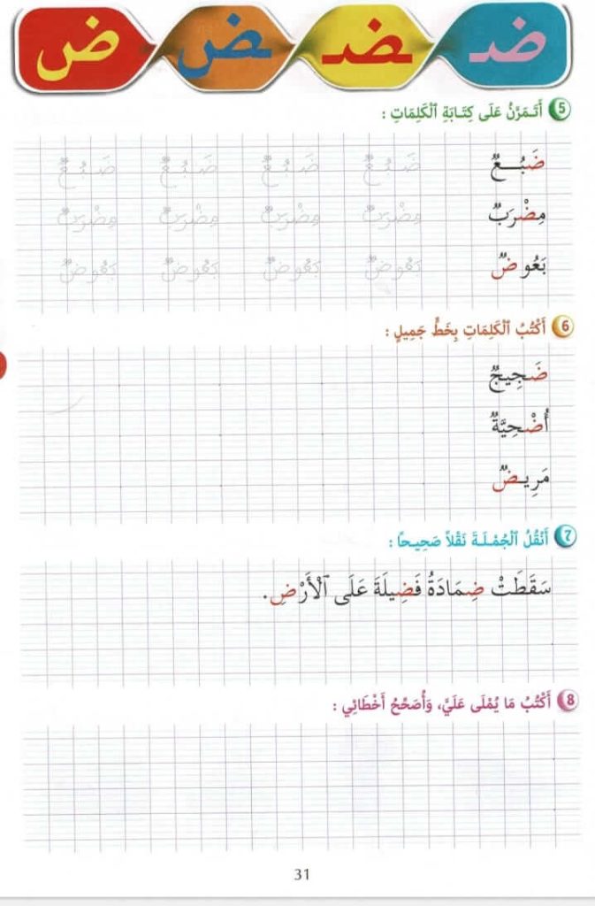 www.aljisser.com