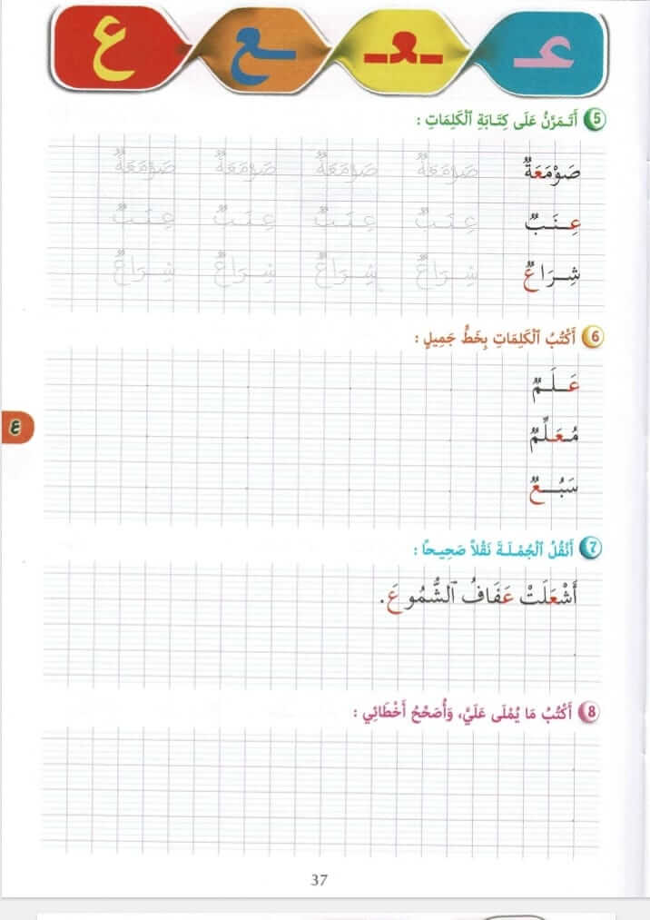 www.aljisser.com