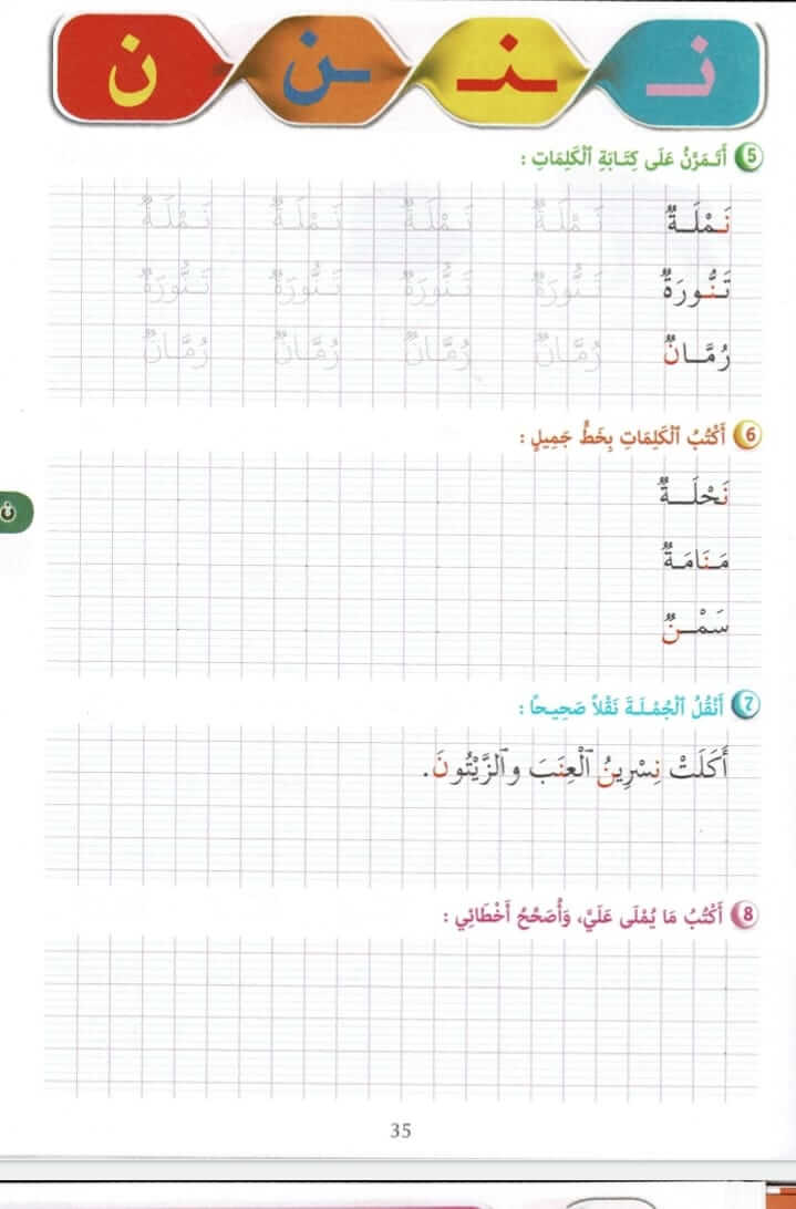 www.aljisser.com