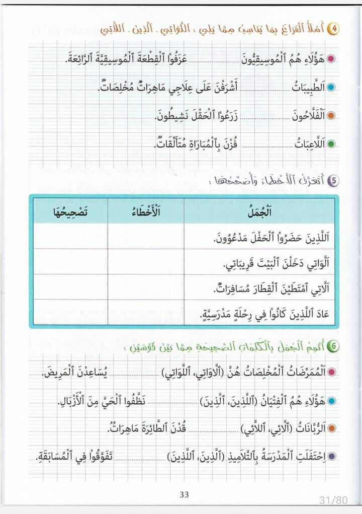 www.aljisser.com