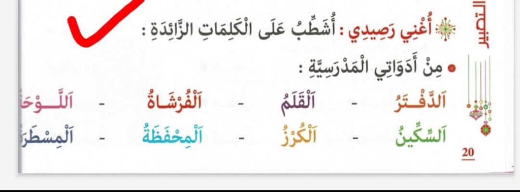 www.aljisser.com