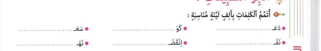 www.aljisser.com