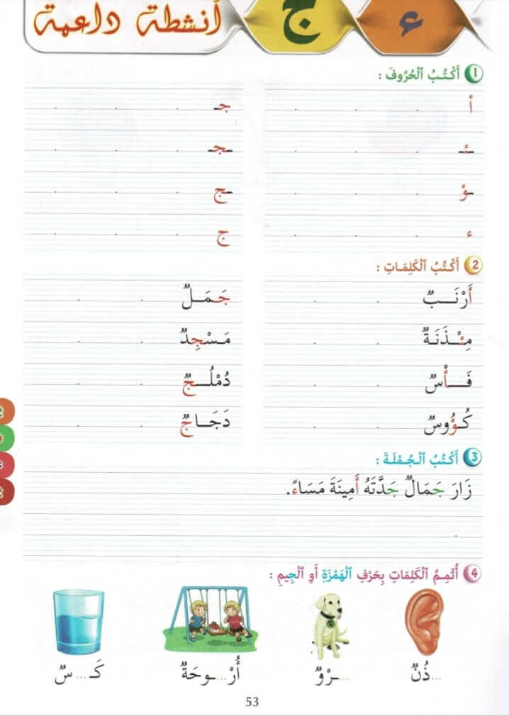 www.aljisser.com
