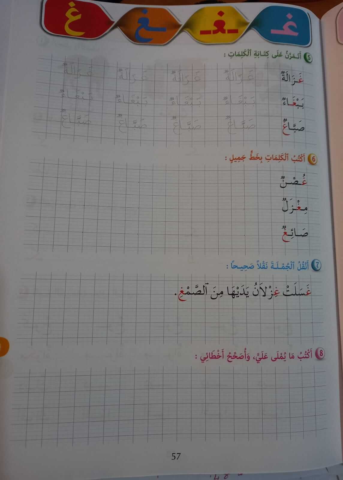 www.aljisser.com